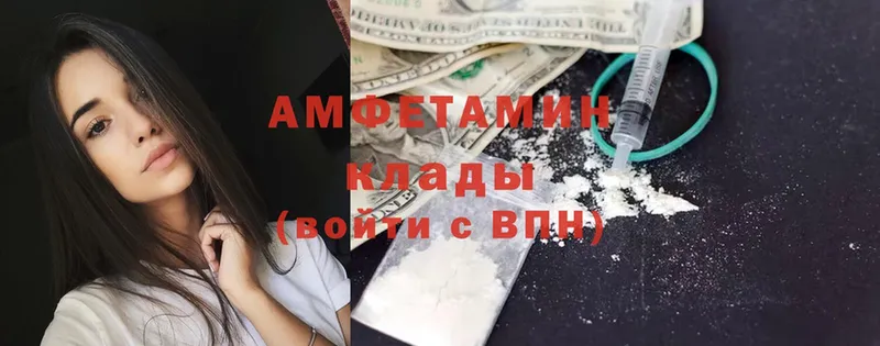 купить   Удомля  АМФЕТАМИН Розовый 