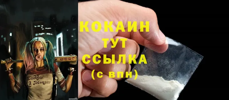 Cocaine 99%  где купить наркоту  Удомля 