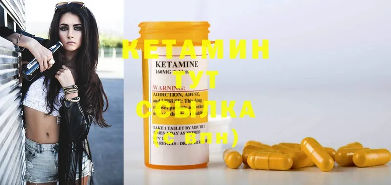 Кетамин ketamine  купить  цена  Удомля 